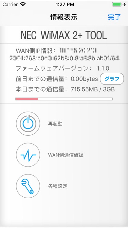 NEC WiMAX 2+ Tool