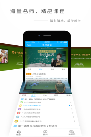 学乎 - náhled