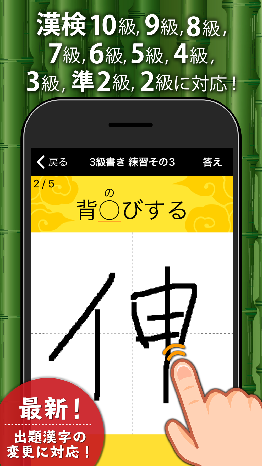 漢字検定 漢検漢字トレーニングdx Download App For Iphone Steprimo Com