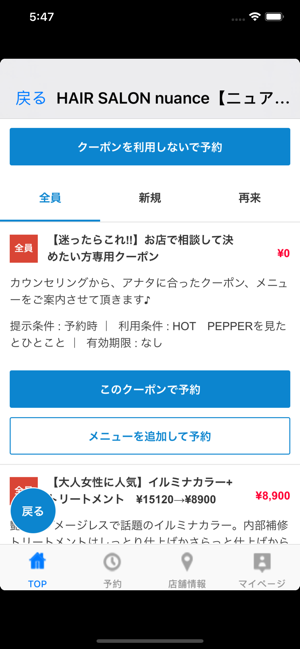 HAIR SALON nuance【ニュアンス】(圖1)-速報App