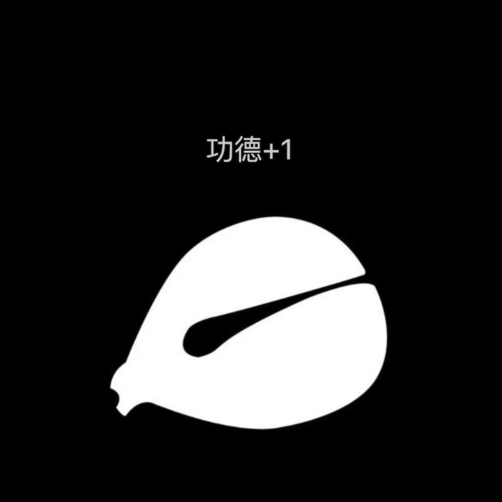 Get 木鱼- 静心&解压,念经助手,高度定制化 for iOS, iPhone, iPad Aso Report