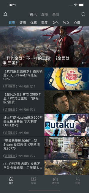 蒸汽帮 for Steam 年度版 —— PC 游戏新闻优惠