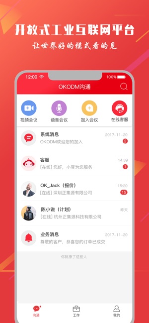 OKODM(圖1)-速報App