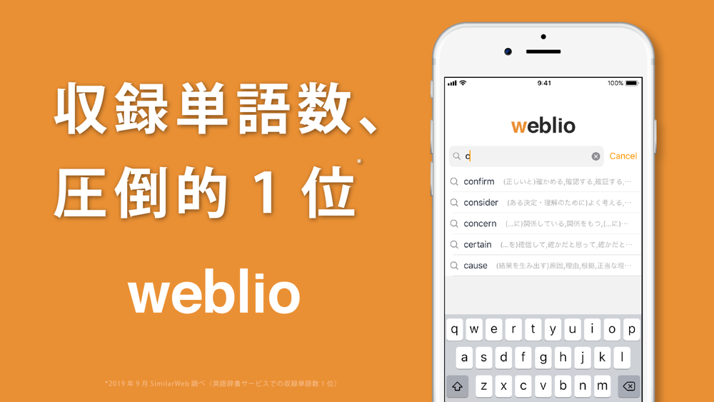 Weblio英語辞書 App For Iphone Free Download Weblio英語辞書 For Ipad Iphone At Apppure