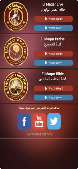 Game screenshot El Maqar TV apk