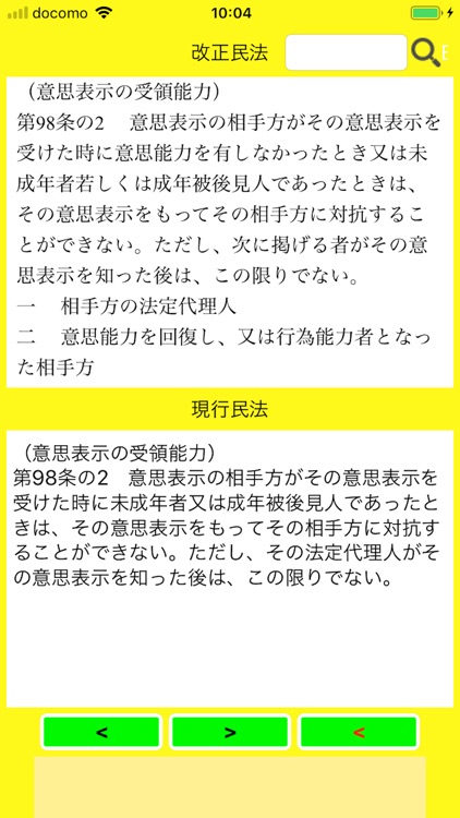 改正民法条文判例過去問集