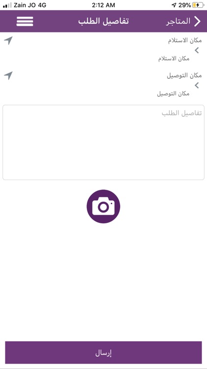 waslak- واصلك screenshot-7