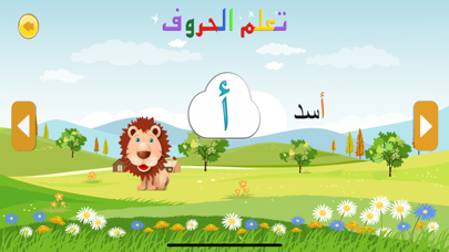 هيا نتعلم العربية screenshot 4