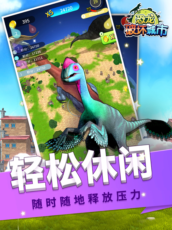 恐龙破坏城市–暴走恐龙闪现城市街头