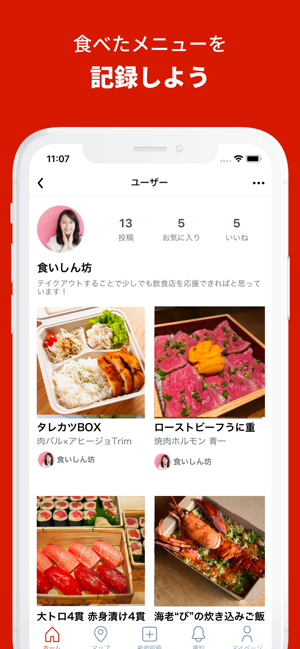 TakeOutTokyo – テイクアウト情報アプリ(圖6)-速報App