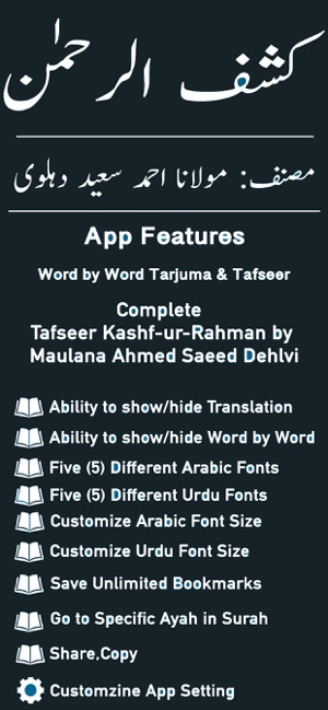 Kashf ur Rahman Tafseer |Quran(圖1)-速報App