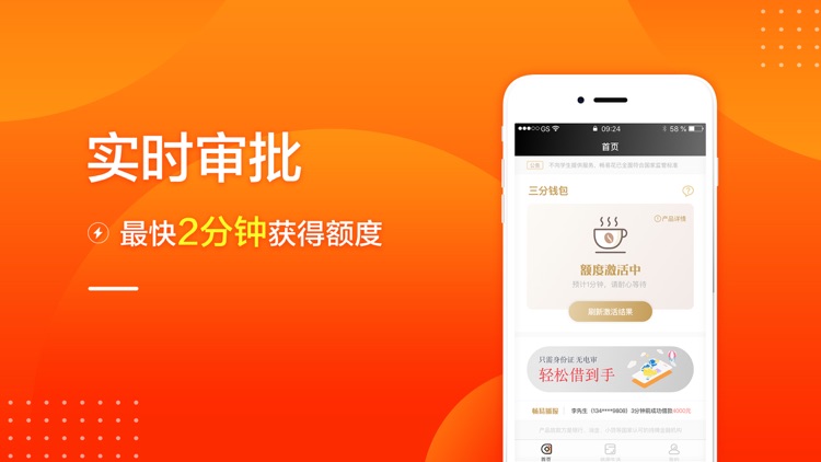 三分钱包 screenshot-3