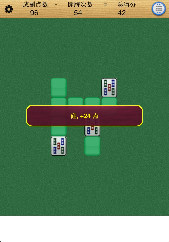 MahjongFlip screenshot 3