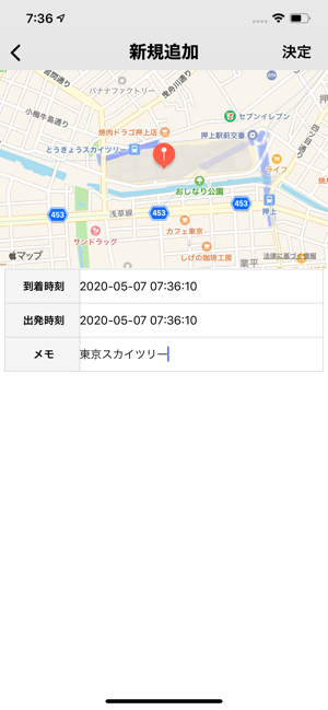 PlaceVisit - 行動記録(圖3)-速報App