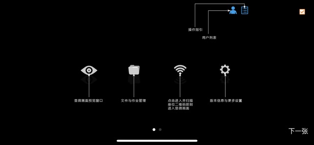 Kopa WiFi EDU(圖1)-速報App