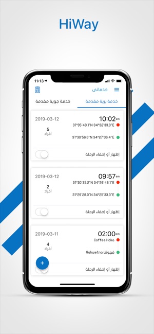 Hiway | هاي وي(圖4)-速報App