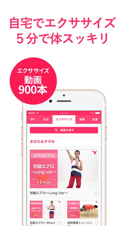 グッピー ヘルスケア - ダイエット&健康管理 screenshot-5