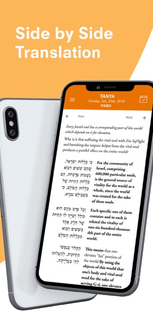 Chayenu Daily Torah Study(圖2)-速報App