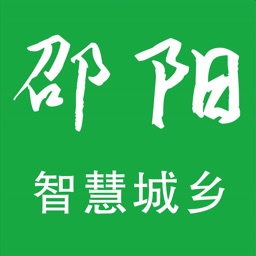 邵阳智慧城乡