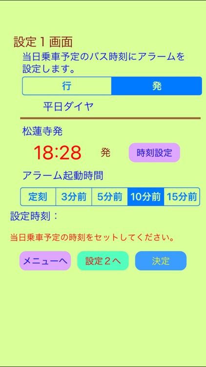 厚木Bus時刻表 screenshot-4