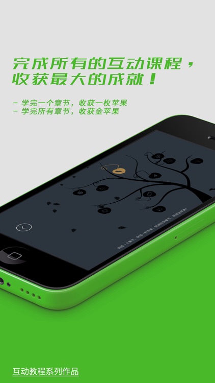 Xcode互动教程 for Xcode10和Swift4.2 screenshot-4