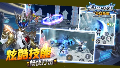 铠甲勇士之英雄降临-王者启源 screenshot 2