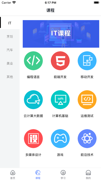 新华云课堂 screenshot 2