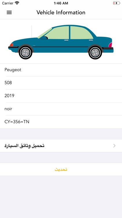 سريع كابتن screenshot-4