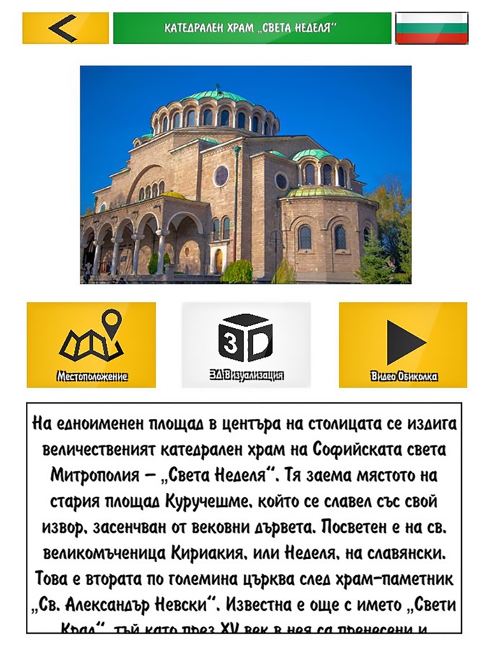 Bulgaria 3D Travel Buddy