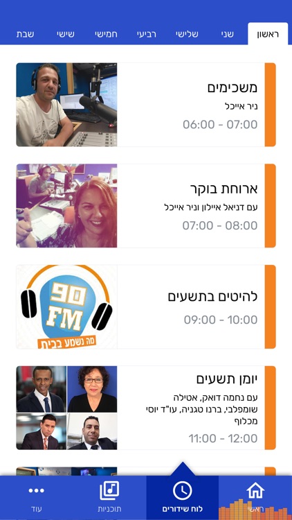 רדיו תשעים 90 fm