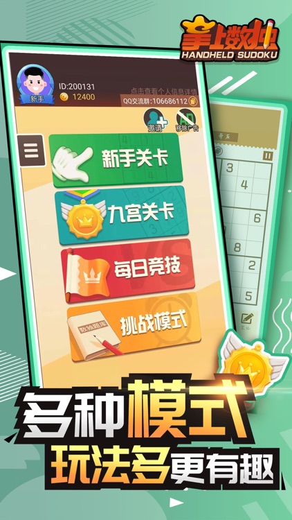 掌上数独-经典益智解谜游戏 screenshot-0