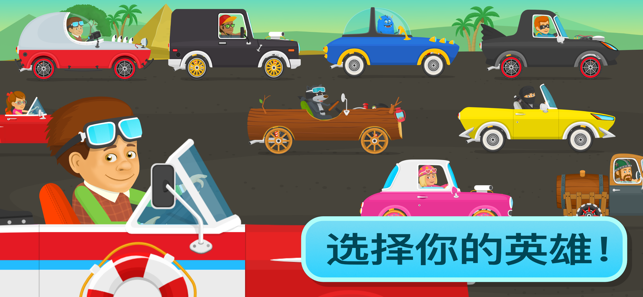 車庫大師 – 兒童模擬駕駛遊戲 赛车. 為孩子們比賽 2+(圖5)-速報App