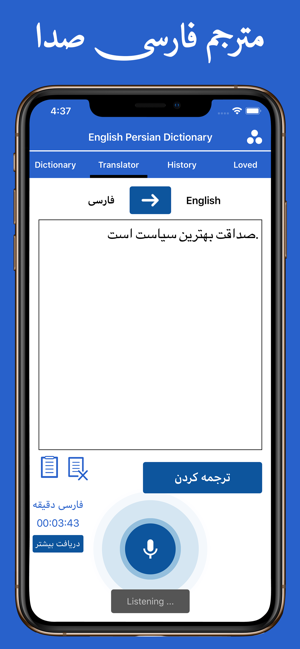 English to Persian Dictionary(圖4)-速報App