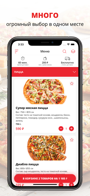 FoodBox | Воронеж(圖1)-速報App