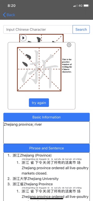 ECCode(圖4)-速報App