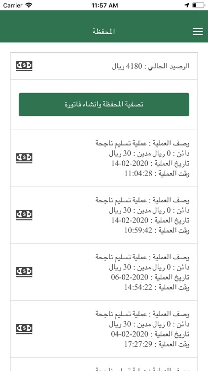 WassalGo:وصل قو screenshot-5