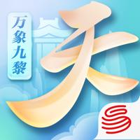 天下-万象九黎 天下-万象九黎