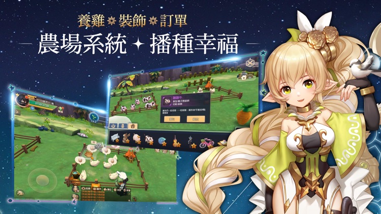 塞爾之光 screenshot-3