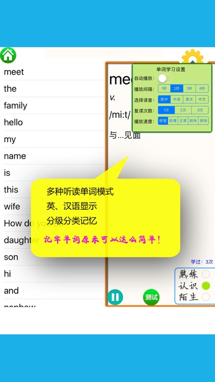 魔贝点读学习机-小学英语、初中英语同步课程 screenshot-3