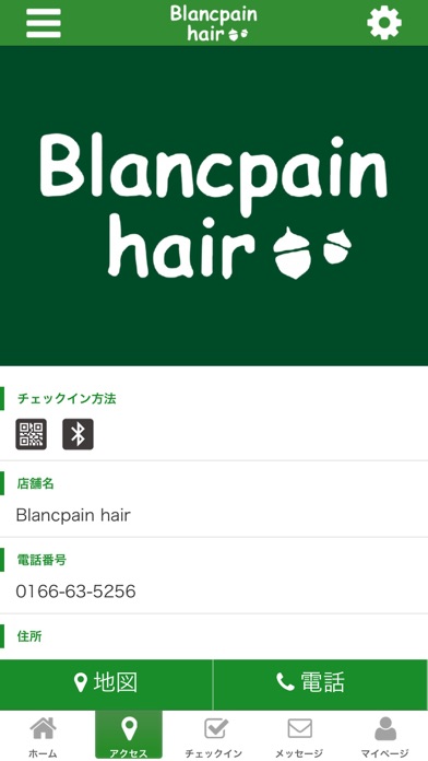 Blancpain hair公式アプリ screenshot 4