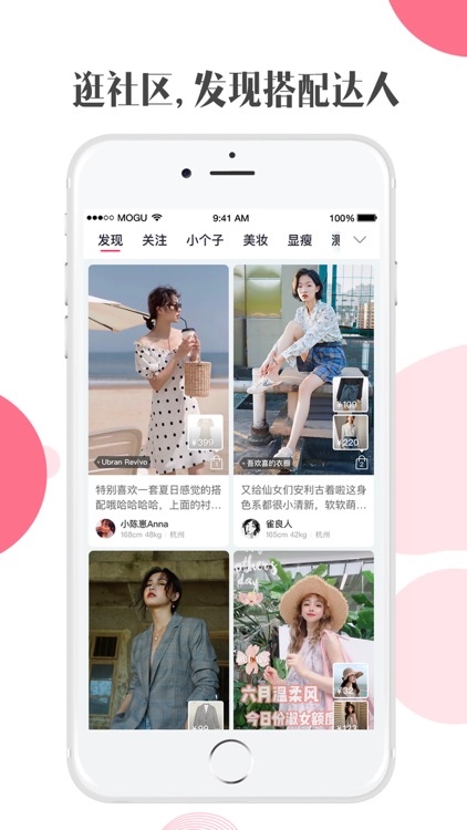 MOGU - Fashion Destination