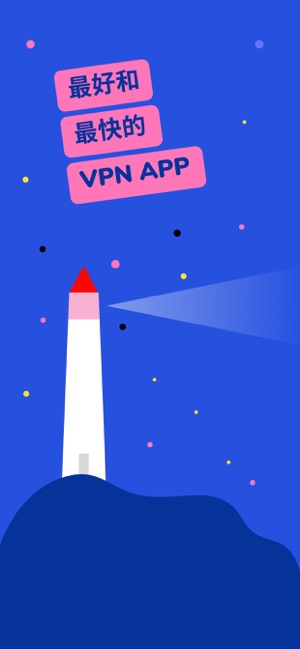 Aloha VPN - Turbo master proxy(圖1)-速報App