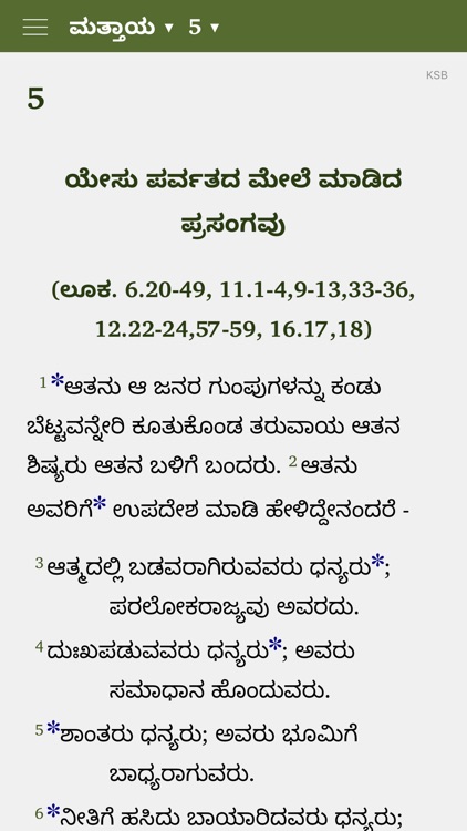 Kannada Study Bible