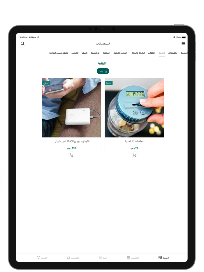 تسعينات - تسوق آون لاين