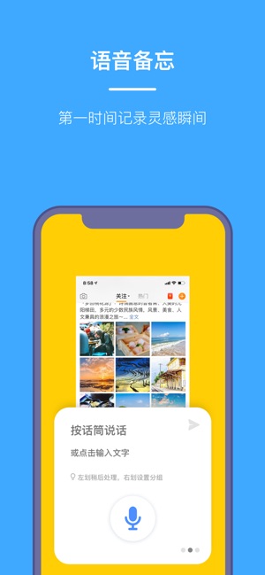 Snapin - 截图即笔记(圖4)-速報App