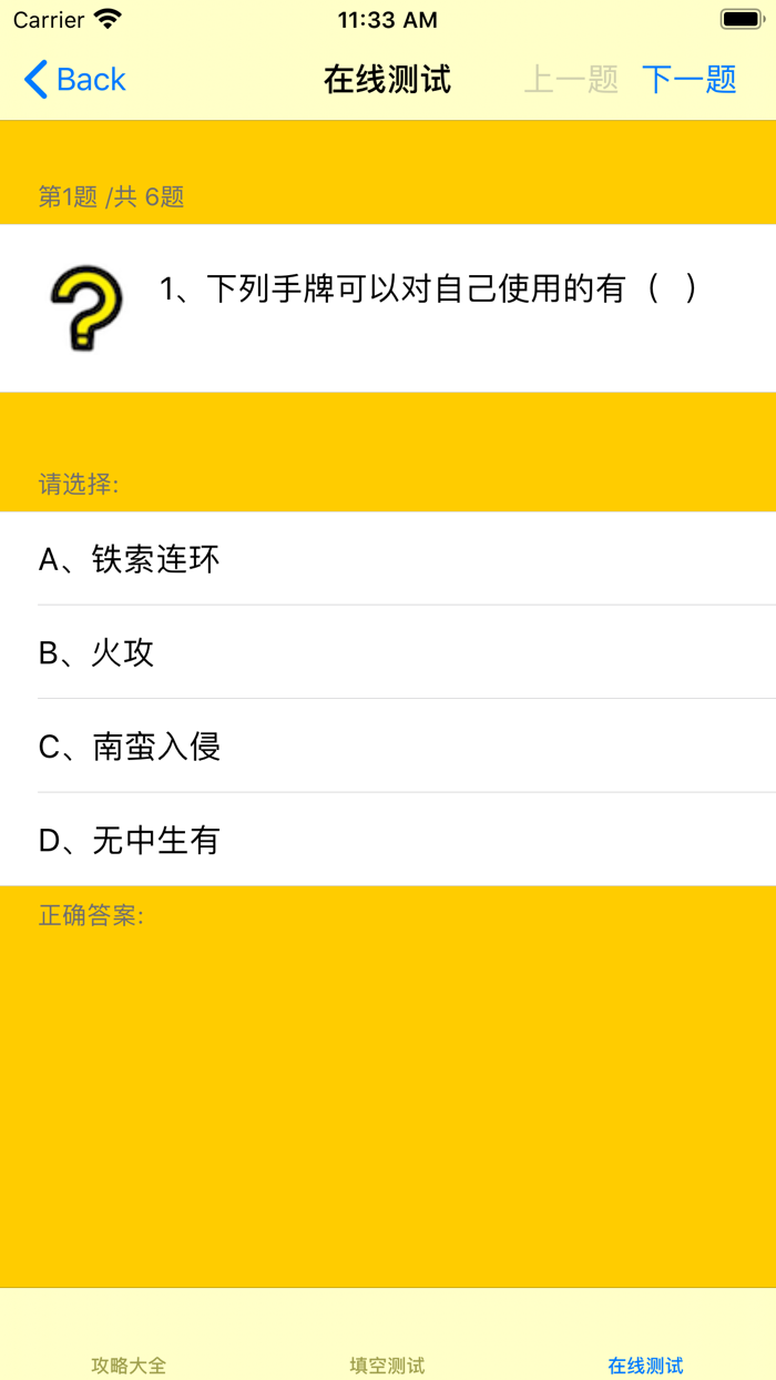 三国杀卡牌大全