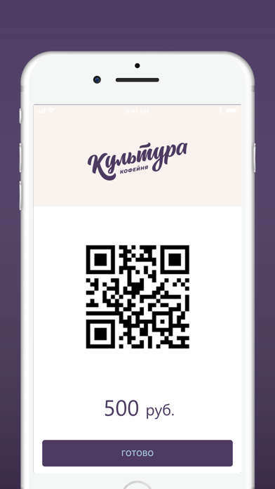 Кофейня Культура screenshot 3