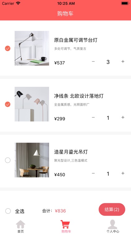 康艺灯具 screenshot-4