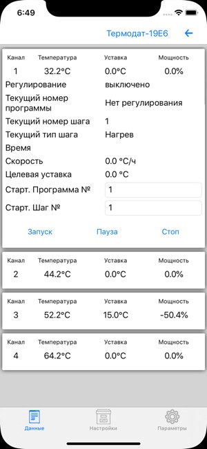 Termodat Connect(圖2)-速報App