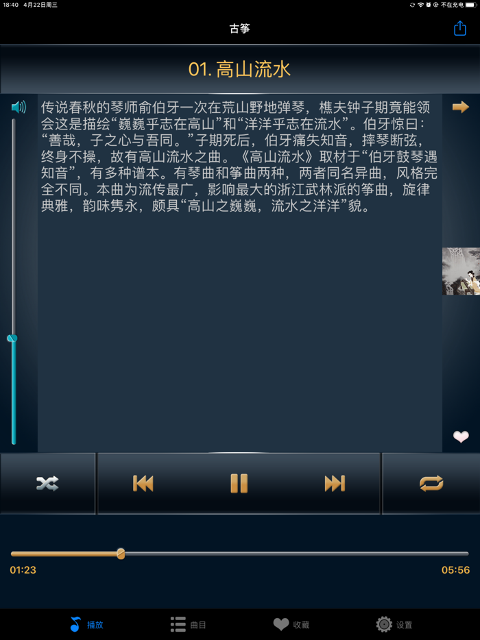 中国古代十大名曲-传世经典天籁之音